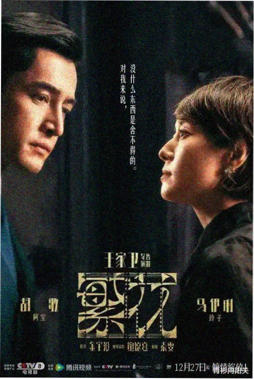 法证先锋 高分港剧合集